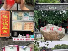 -永安鱼庄·镇江菜(三店纬五路店)