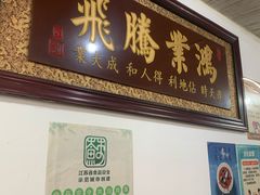 -易记皮肚面(明瓦廊店)