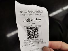 -很久以前羊肉串(中山公园店)