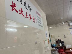 -安海长火土笋冻