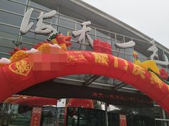 门面-海天一色海景自助餐厅(西港花园店)