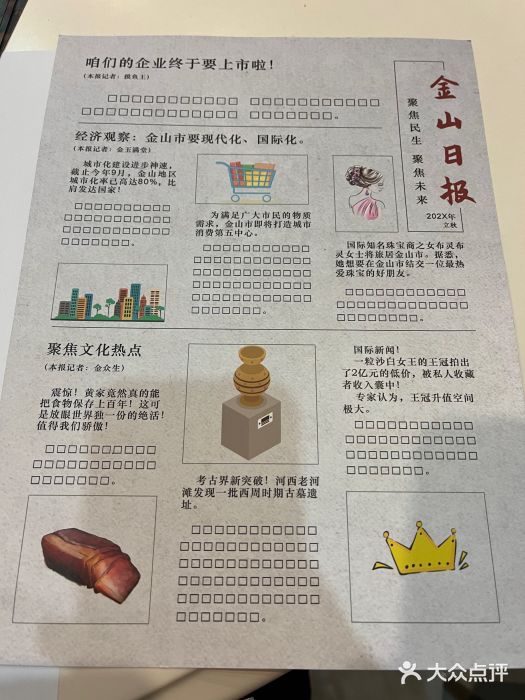 全民侦探沉浸剧场剧本杀(西安路店)图片