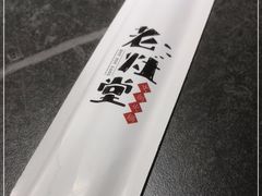 -老灶堂文创火锅(文艺路店)
