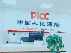 -人保普陀支公司