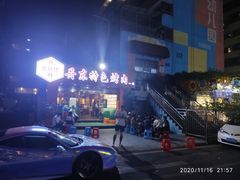 烤黄蚬子-丹东特色烤肉(学府路一部店)