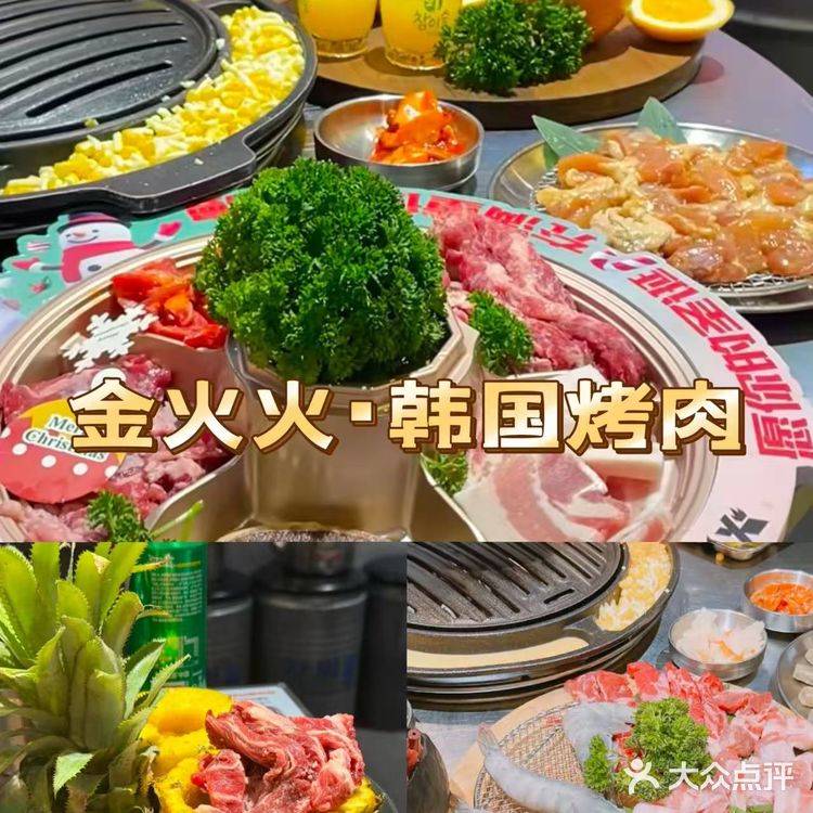 宁德汽车南站附近2家美味韩式烤肉推荐