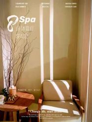-8SPA养愈空间·新中式疗愈spa