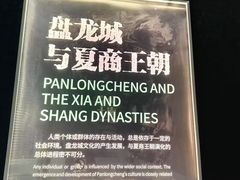 -盘龙城遗址博物院