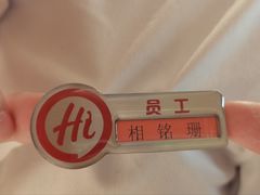 -海底捞火锅(西安路店)