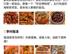 -即墨老公社·海肠捞饭大王(古城店)
