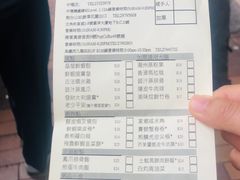账单-添好运点心专门店(深水埗店)