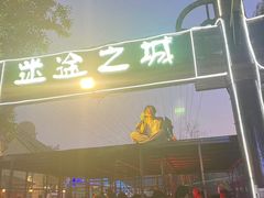 -郑州方特梦幻王国