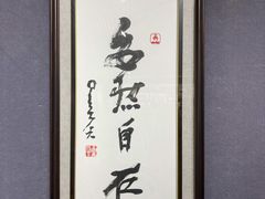 -李自健美术馆