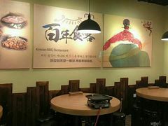 -百年食客韩式烤肉(南三环店)