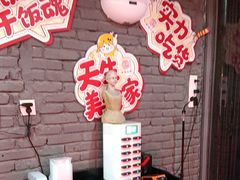 -幸福小串·地摊小炉子(三阳路店)