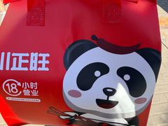-川正旺江湖菜(三元桥店)