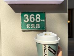 -村口大树(长乐路店)