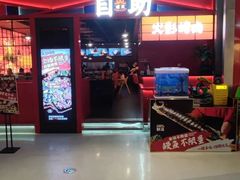 -火影碳烤牛肋条自助烤肉榴莲(龙华店)