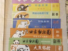 -北京动物园-畅观楼