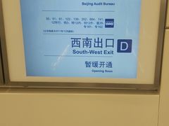 -北京中医药大学东方医院(方庄院区)