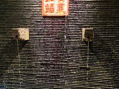 -宝泉铜锅·涮羊肉(解放东路店)