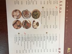 菜单-苏州园区福朋喜来登酒店·聚味轩中餐厅