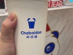 -茶百道(吉嘉港店)