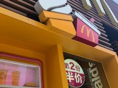 门面-麦当劳(总统大酒店店)