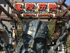 -郑州方特梦幻王国