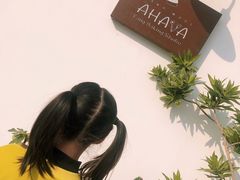 -AHAVA·Fang Baking Studio