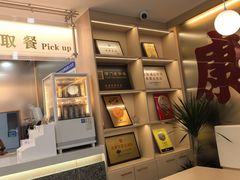 -康乐(滨江道店)