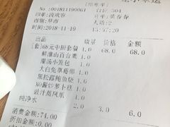 账单-一笼小幸运