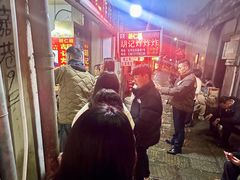 -胡仁根胡记炸炸炸