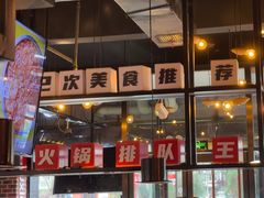 -牛小嫩串串火锅(延边大学文化城店)