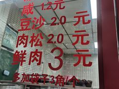 -上好酥烧饼(虹桥中心店)