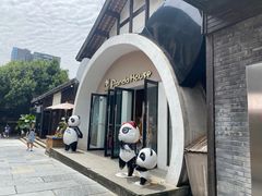 -熊猫屋(宽窄巷子景区店)