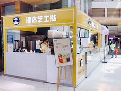 -潘达芝士挞(大悦城店)