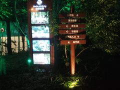 -杭州第一世界大酒店·云曼温泉