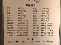 -海兰云天度假区温泉