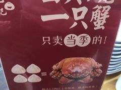 -锡笼记·无锡小笼(常熟万达店)