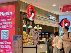 -茶颜悦色(长郡步行街口店)