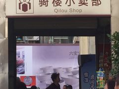 -海口骑楼小吃街