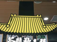 -茶颜悦色(金茂览秀城LG层外街店)