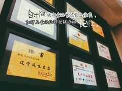 -隆盛园火勺馄饨面(十一纬路店)