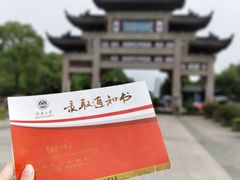 -江南大学(蠡湖校区)