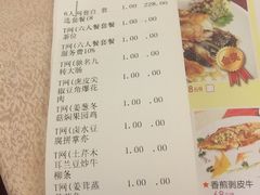 账单-金城大酒店-中餐厅(汾江中路店)