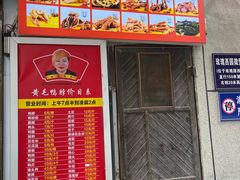 -黄毛鸭脖(汉阳总店)