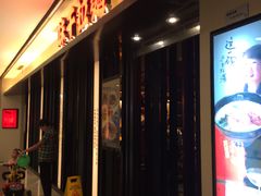 -味千拉面(光启城时尚购物中心店)