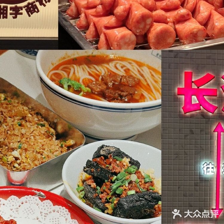西安探店|长沙小吃合集,大香肠真的绝绝子