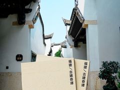 -三坊七巷历史文化街区